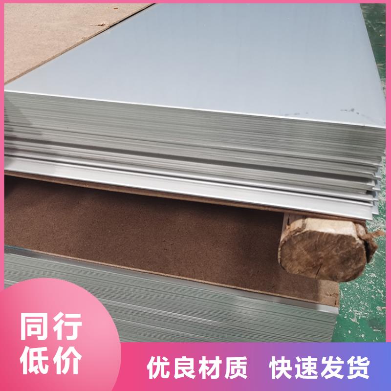 不锈钢板角钢可零售可批发