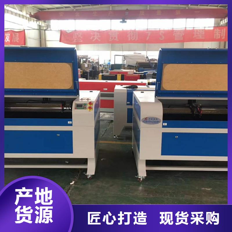 激光切割机-【1325雕刻机厂家】厂家质量过硬-神绘数控设备
(镇江市分公司)