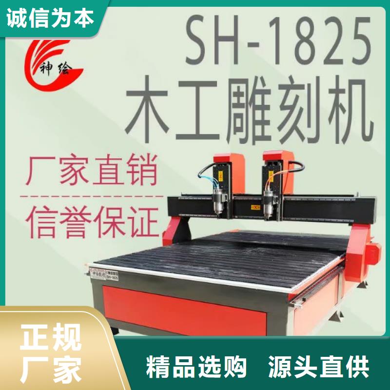 神绘【数控雕刻机】 广告雕刻机厂家产地直销-业务覆盖区域|邗江|高邮|南京|宿迁|连云港|无锡|南通|镇江|徐州-二八商务
