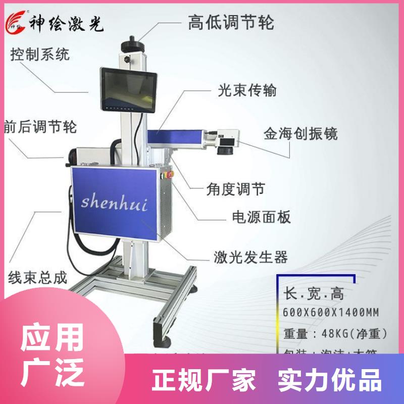 激光打标机 【木工雕刻机】实体厂家支持定制|激光内雕机-神绘数控设备
(鞍山市分公司)