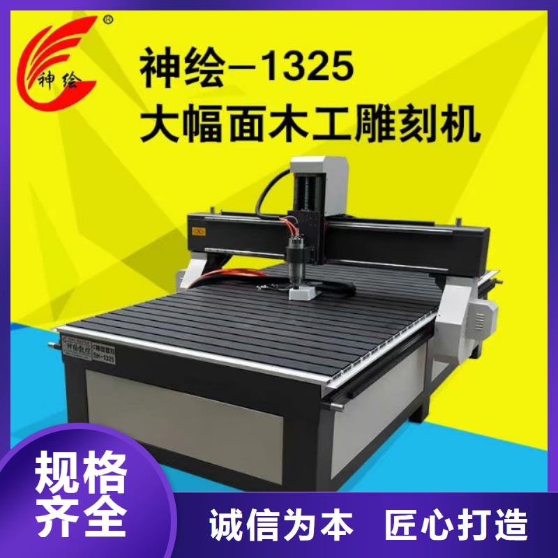 【 木工雕刻机_1325雕刻机厂家放心购】-可发货到黄南|海南|海西|西宁|海北|海东|玉树