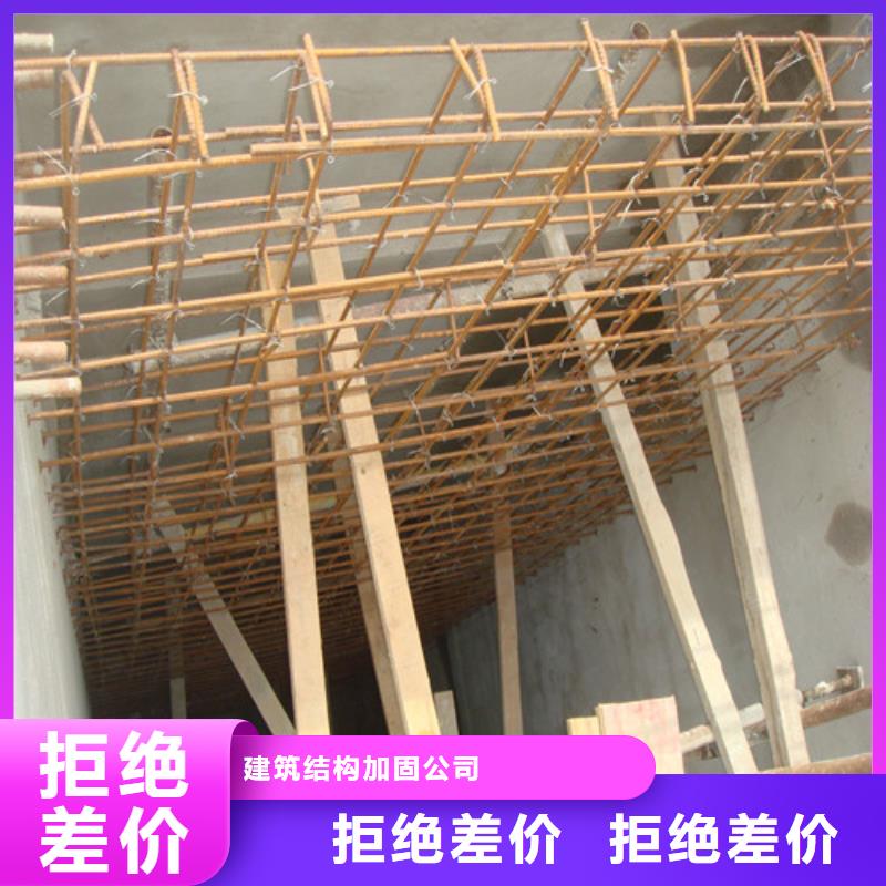 植筋加固,【房屋加固】买的放心