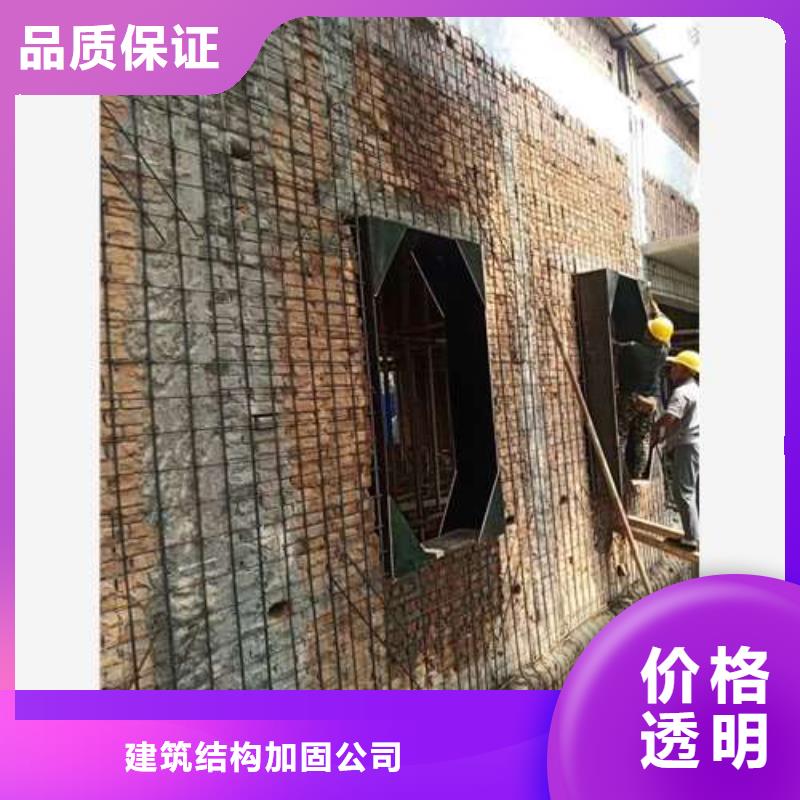 公司承重墙拆除加固_【混凝土置换加固】高品质现货销售