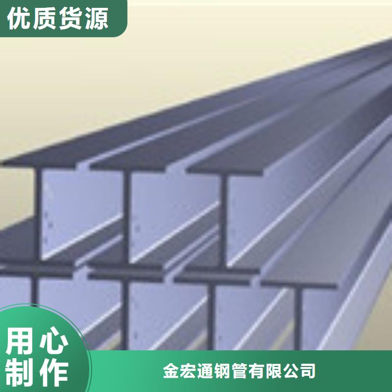 金宏通H型钢 【角钢】多年实力厂家28354.com