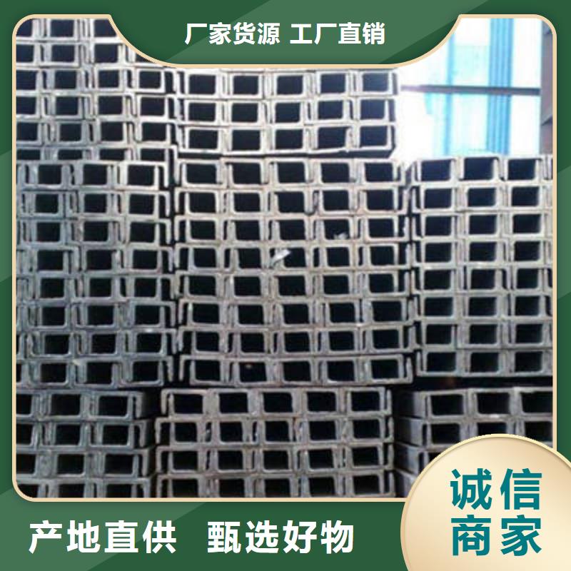槽钢-型材定金锁价