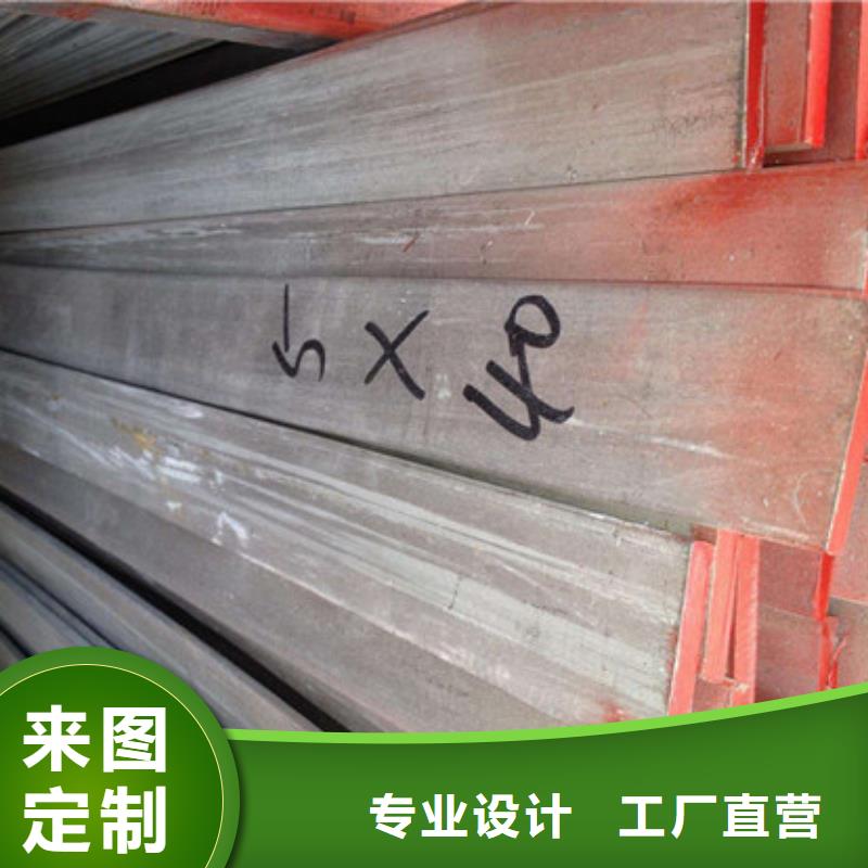 金宏通:定制批发的多年实力厂家 扁钢【理论重量表】规格型号全_视频介绍