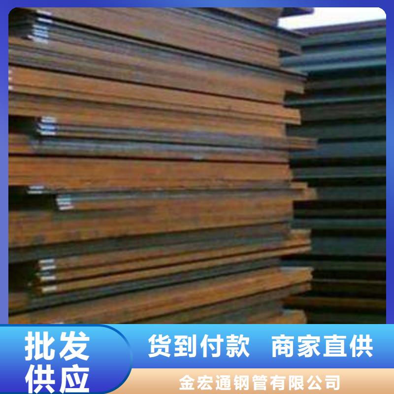 容器板【槽钢】品质好才是硬道理 金宏通钢管(烟台市分公司)