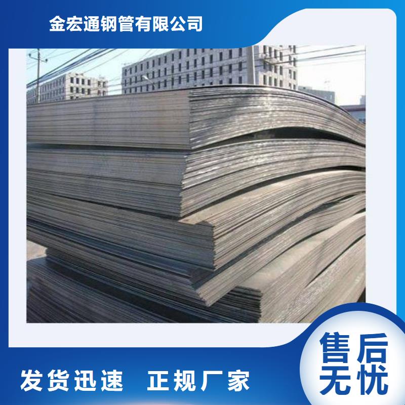 【 容器板钢材实拍展现】-服务区域包括常山|柯城|舟山|丽水|湖州|金华|杭州|台州等-产品视频