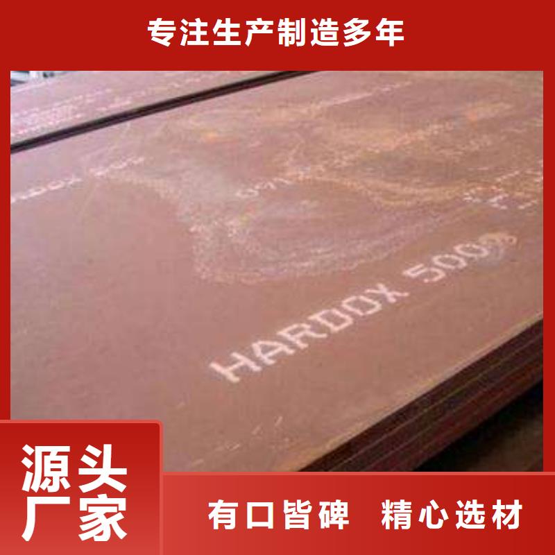 阳西|阳春|潮州|云浮|广州|深圳|揭阳|佛山【耐磨板】-规格表超产品在细节-金宏通钢管(阳江市分公司)