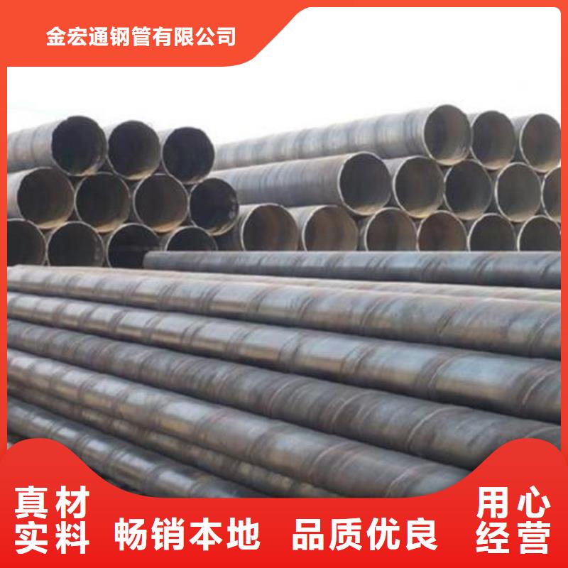 【 螺旋管-管材种类齐全】金宏通