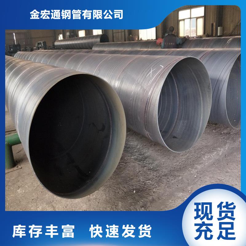 【 螺旋管-管材种类齐全】金宏通