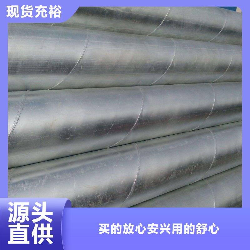 【 螺旋管-管材种类齐全】金宏通