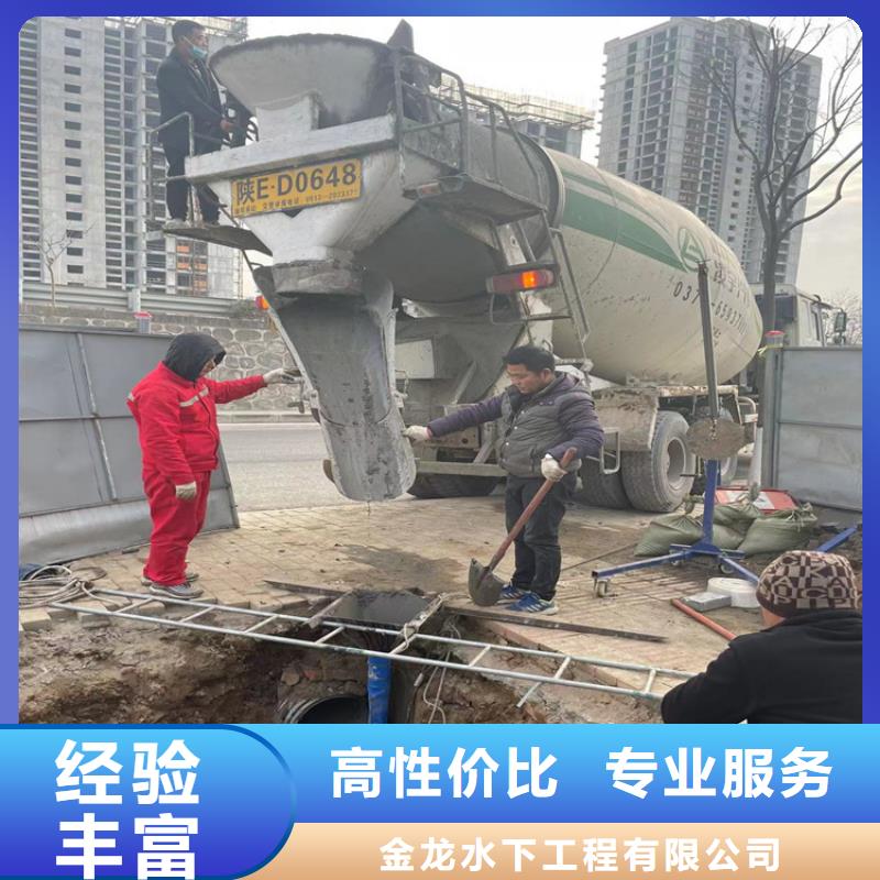 【水下作业9月2日】,水下拆墙打混泥土施工快速响应金龙专业水下打捞队