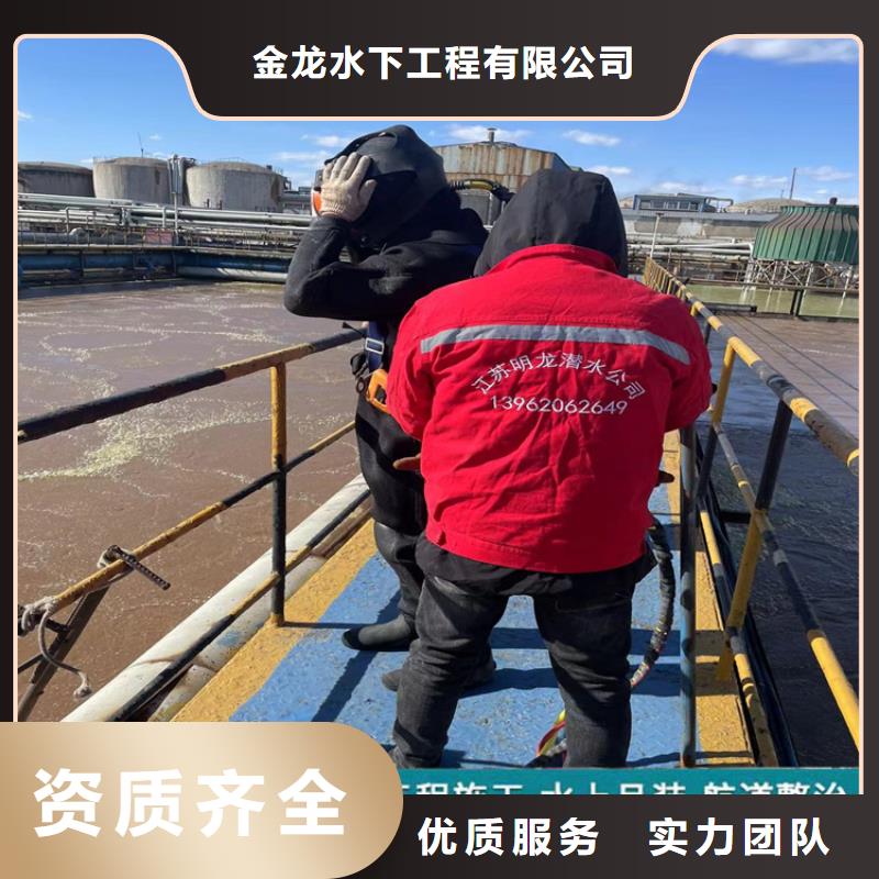 古城|永胜|西双版纳|曲靖|楚雄|怒江【 水下作业9月2日_水下工程施工公司专业团队】经销商