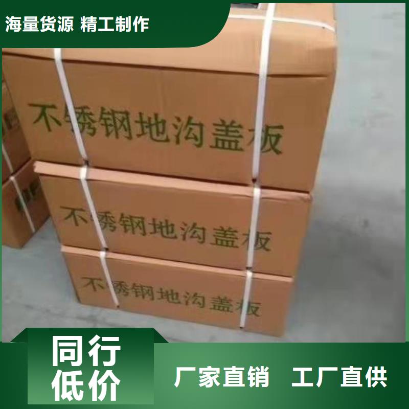【 盖板不锈钢下沉式井盖厂家精选】-誉源金属制品(伊犁市分公司)|覆盖地域乌鲁木齐|克拉玛依