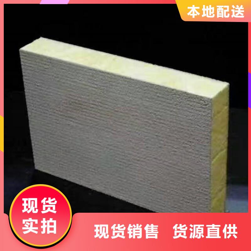 砂浆纸岩棉复合板-【水泥发泡板】信誉有保证-服务区域包括望都|徐水|唐山|邢台|秦皇岛|张家口|衡水等-产品视频