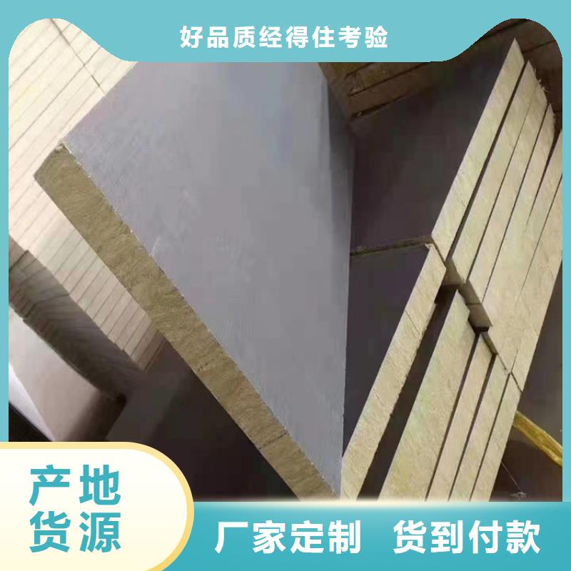 砂浆纸岩棉复合板_水泥发泡板真正让利给买家