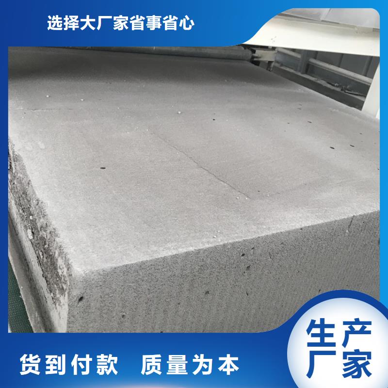 防火水泥发泡板厂家价格优势