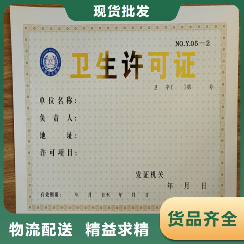 食品经营许可证合格印刷实力派厂家