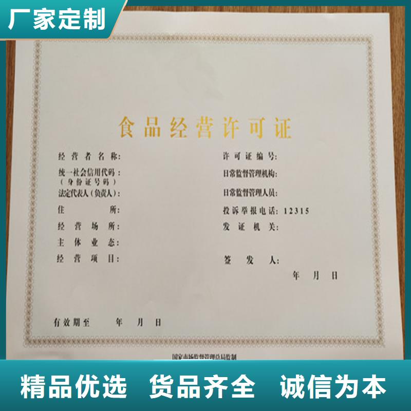食品经营许可证防伪培训高性价比