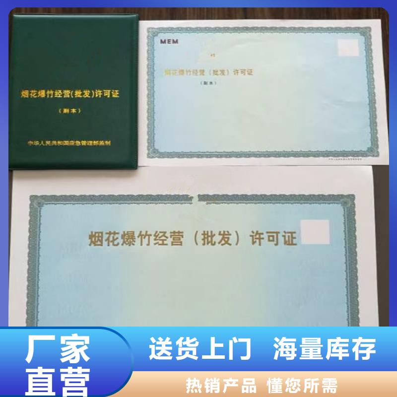 食品经营许可证防伪培训多行业适用