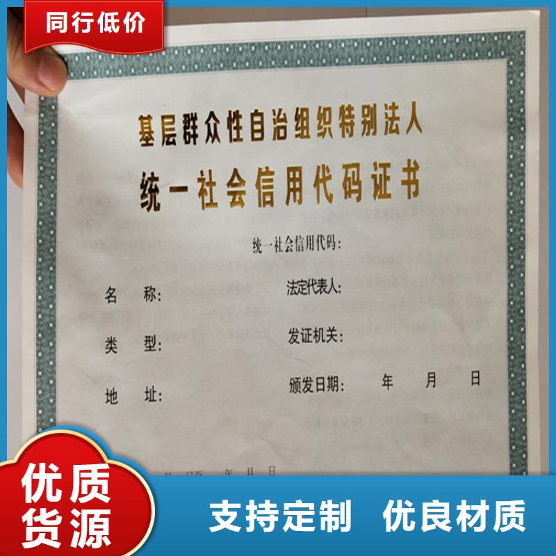 食品经营许可证_【防伪培训制作印刷厂】用心制造鑫瑞格合格印刷