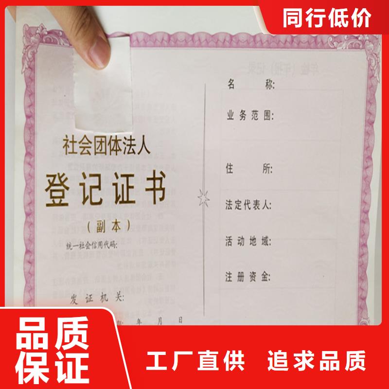 用的放心 【实力商家 食品经营许可证-北京印刷厂质保一年】-鑫瑞格