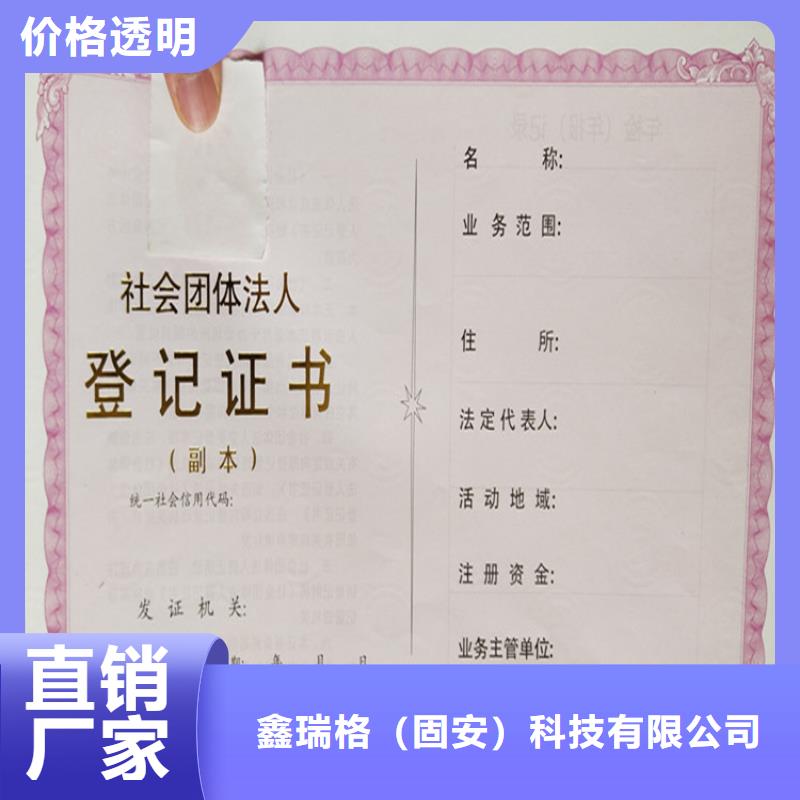 食品经营许可证-工作证制作实体诚信厂家