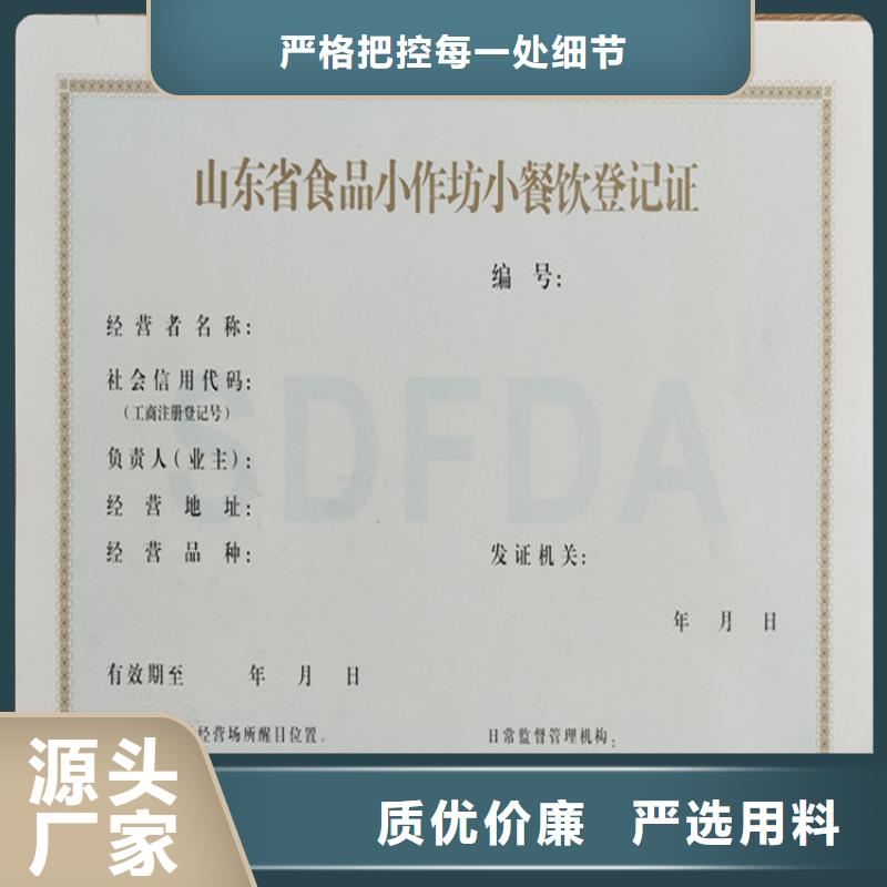 食品经营许可证,工作证制作今年新款