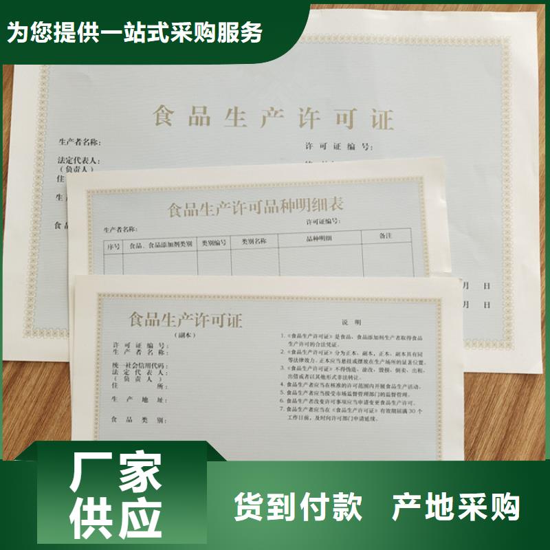 食品经营许可证-工作证制作实体诚信厂家