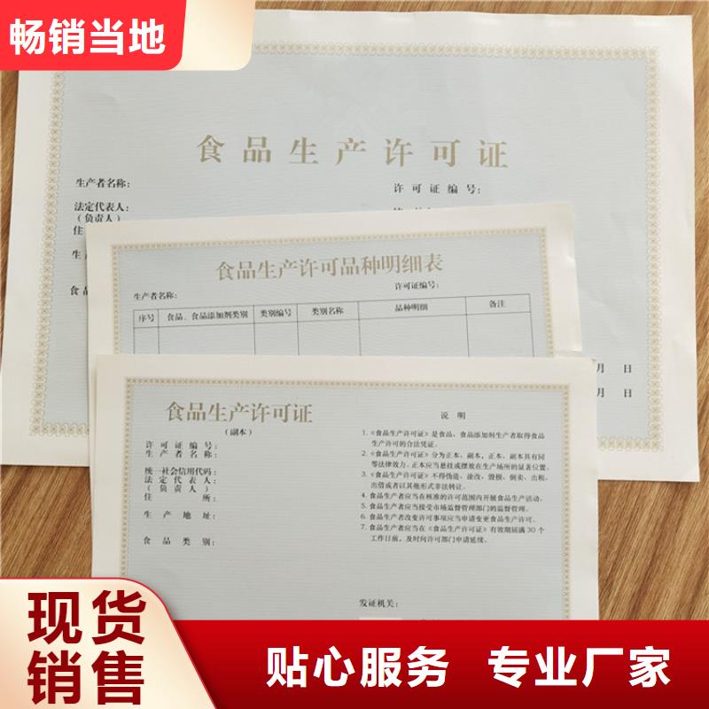 食品经营许可证合格印刷选择我们没错