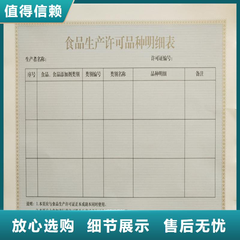 食品经营许可证_【食品经营许可证印刷厂】匠心打造|玉树|西宁|海北|果洛|海西公司