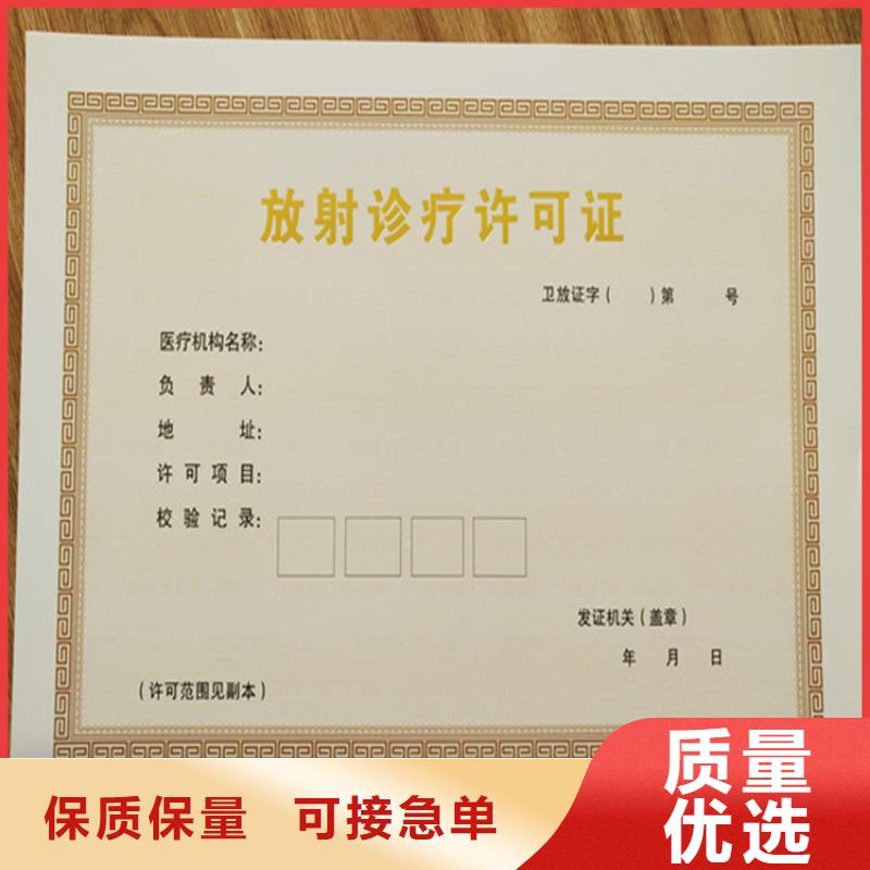 食品经营许可证新版机动车合格证印刷厂一站式采购商