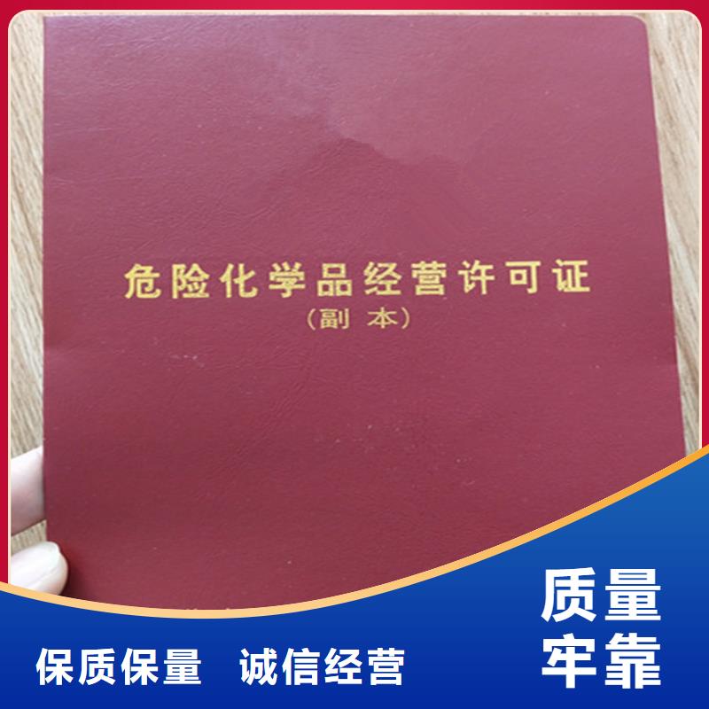 食品经营许可证-工作证制作实体诚信厂家