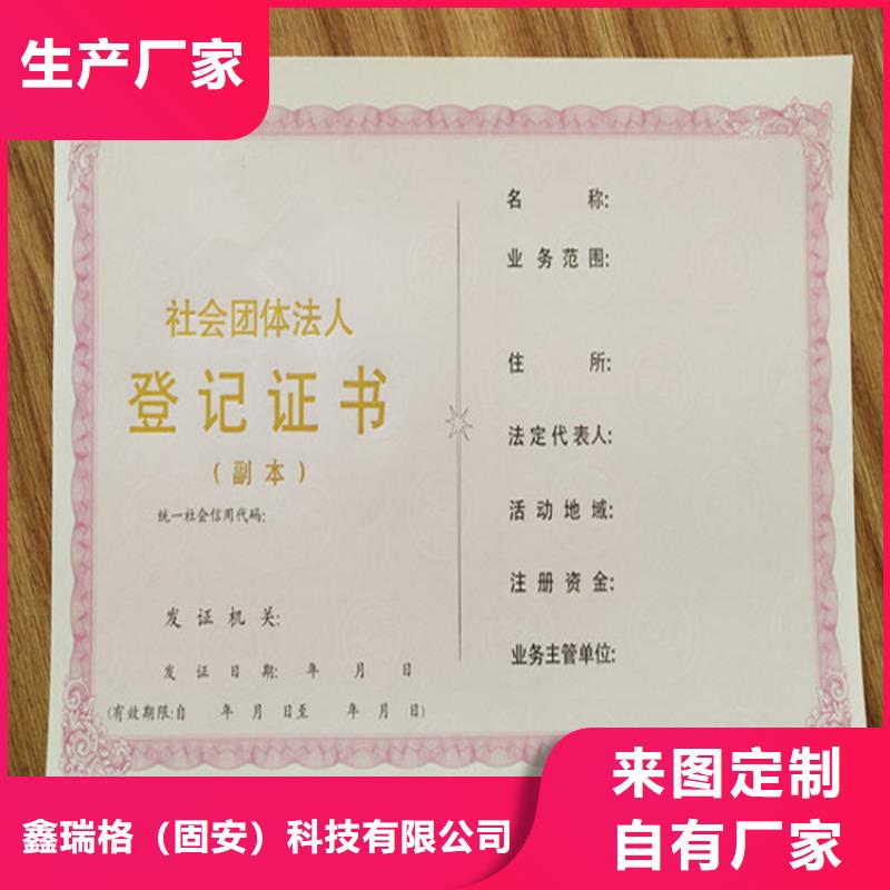 食品经营许可证_防伪培训实力见证