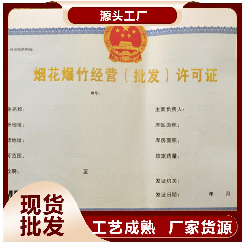 食品经营许可证_防伪培训实力见证