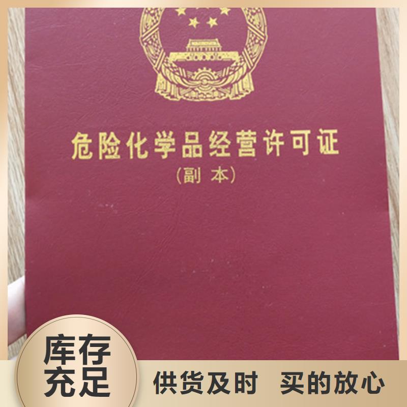 【食品经营许可证】北京印刷厂专业生产品质保证