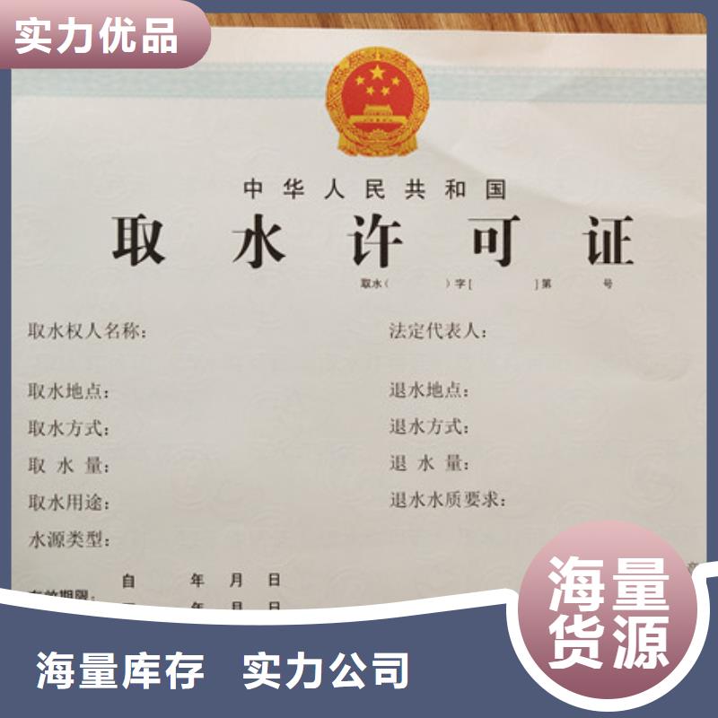 食品经营许可证_【防伪培训制作印刷厂】用心制造鑫瑞格合格印刷