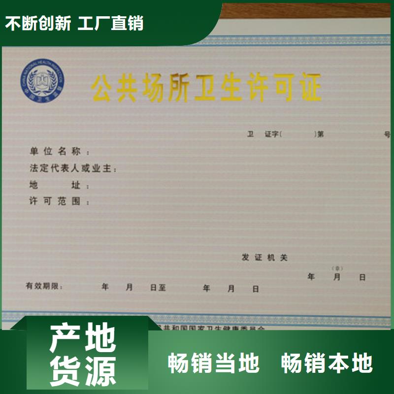 食品经营许可证-工作证制作实体诚信厂家