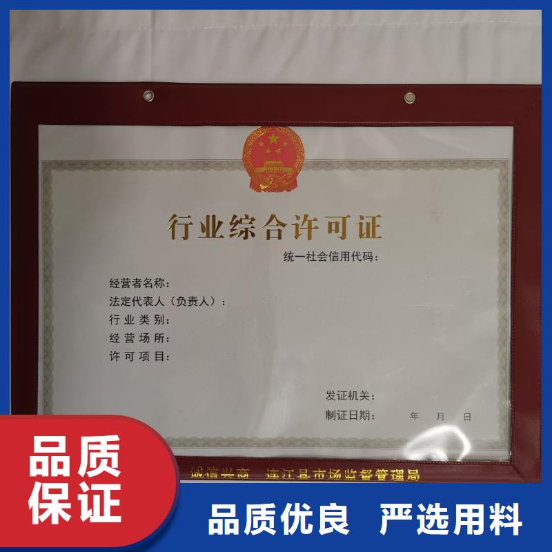 食品经营许可证食品经营许可证印刷厂专注生产制造多年