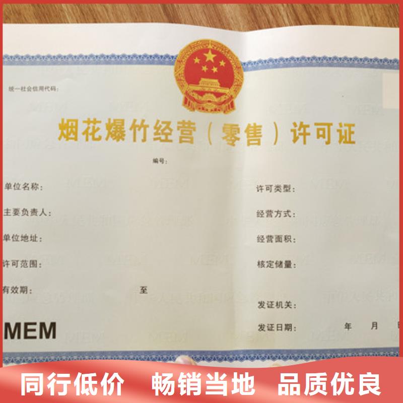 食品经营许可证_【防伪培训制作印刷厂】用心制造鑫瑞格合格印刷
