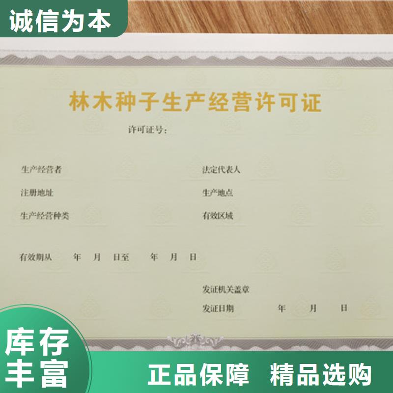 食品经营许可证_【防伪培训制作印刷厂】用心制造鑫瑞格合格印刷