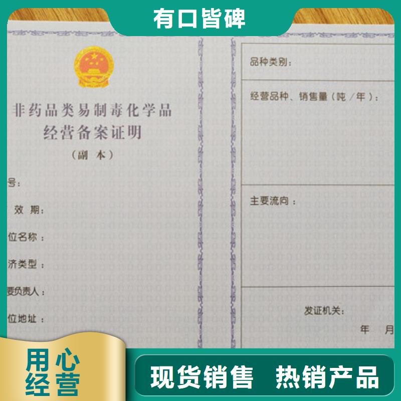 食品经营许可证_【防伪培训制作印刷厂】用心制造鑫瑞格合格印刷