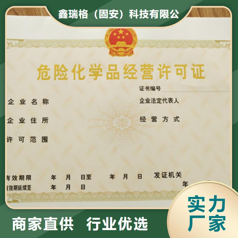 食品经营许可证_防伪培训实力见证