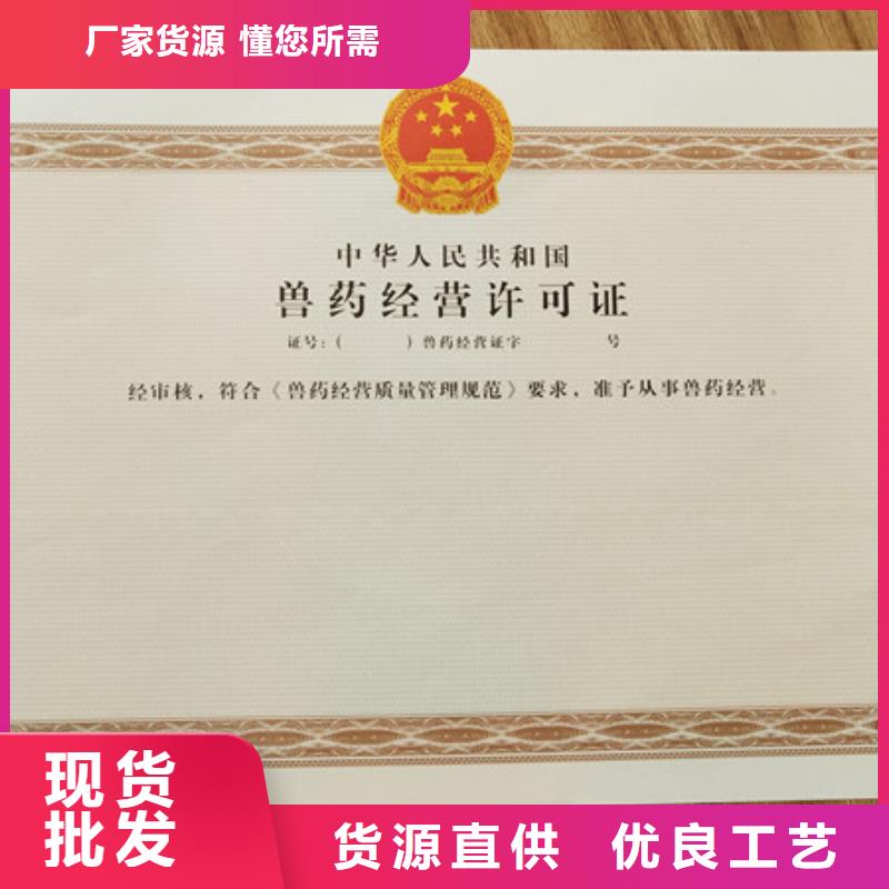 食品经营许可证合格印刷选择我们没错