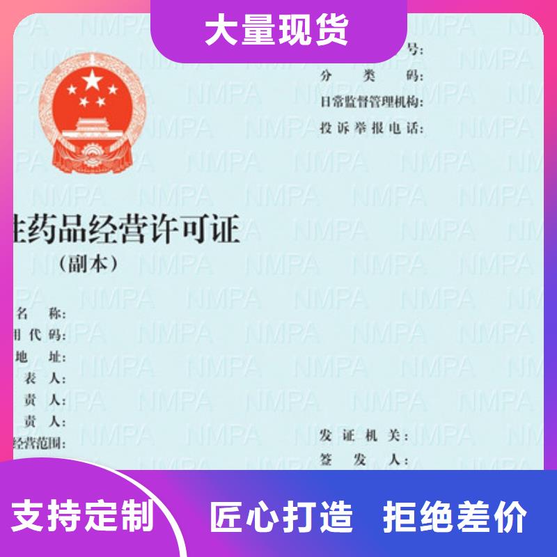 食品经营许可证工作证制作印刷精选厂家好货