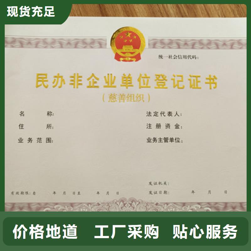 食品经营许可证防伪培训高性价比