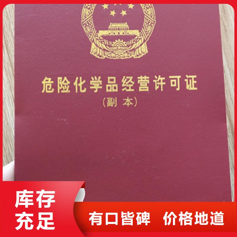 食品经营许可证合格印刷厂家批发价