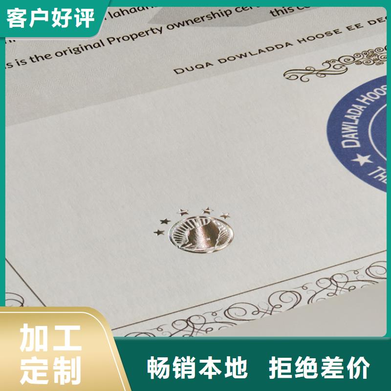 防伪印刷厂工厂认证