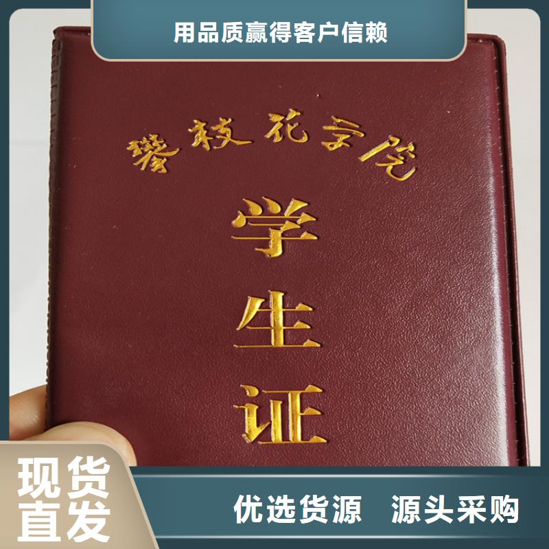 【新版营业执照印刷厂设计制作】高品质诚信厂家